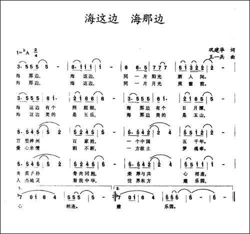 海这边-海那边