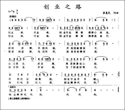 创业之路
