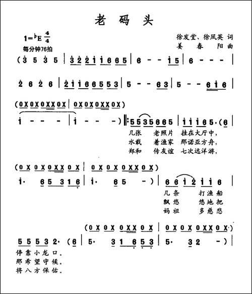 老码头