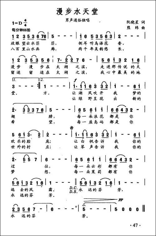 漫步水天堂
