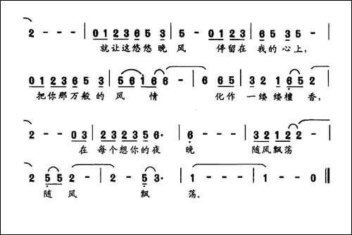 晚风-吴晓风词-肖白曲