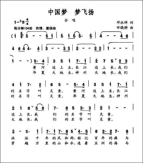 中国梦-梦飞扬