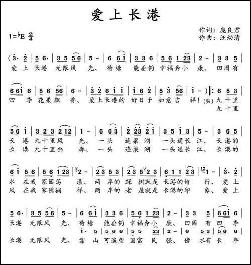 爱上长港-
