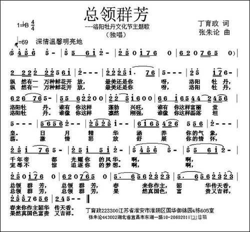 总领群芳