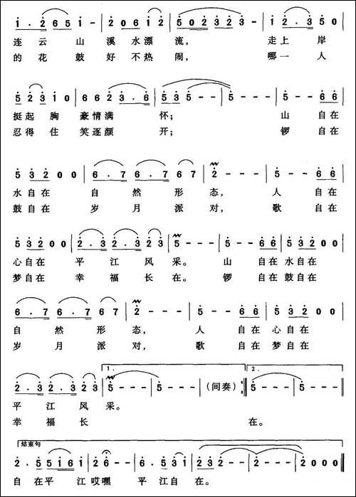 自在平江
