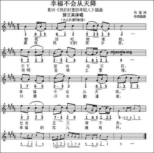 幸福不会从天降-线简谱对照版