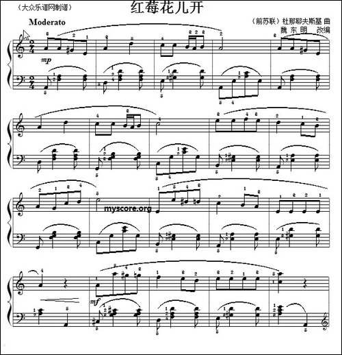 红莓花儿开