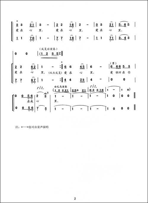 金婚曲-乔羽词-李彦荣曲