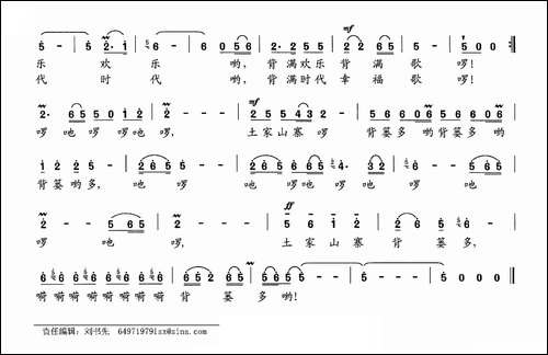 土家山寨背篓多
