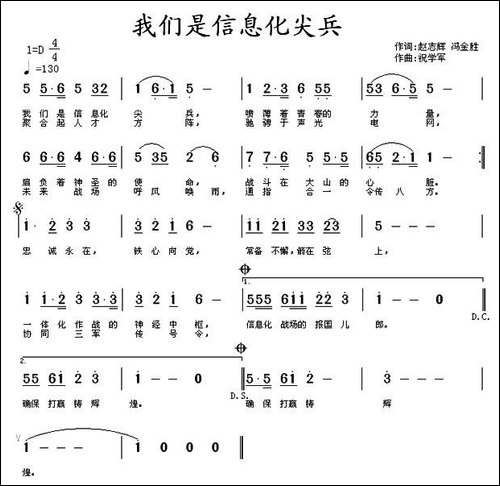 我们是信息化尖兵