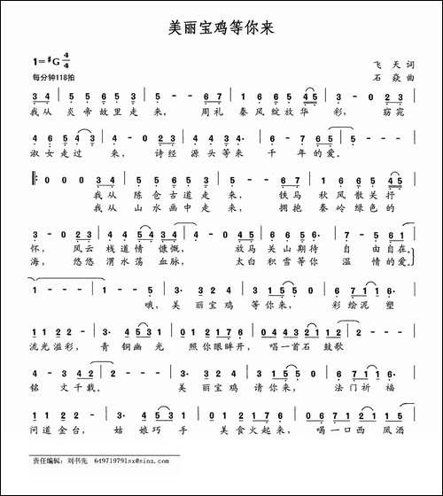 美丽宝鸡等你来