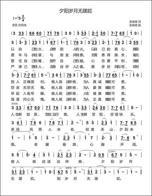 夕阳岁月无蹉跎