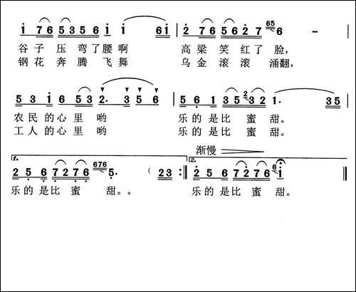 漳漳湖哟，太行明珠