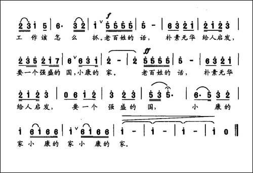 听听老百姓的话