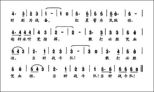 我们的军队-邬大为词-丘岱安曲