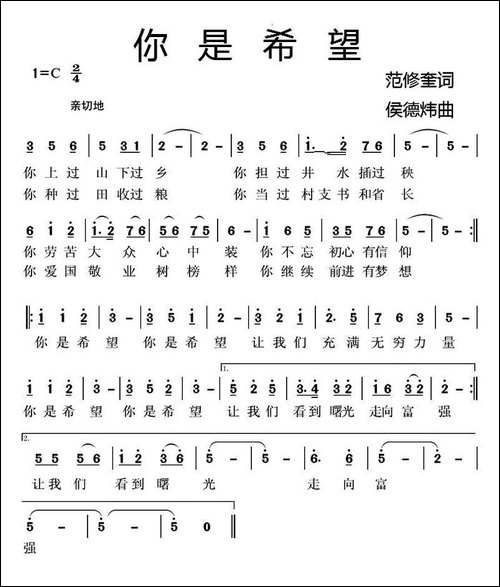 你是希望