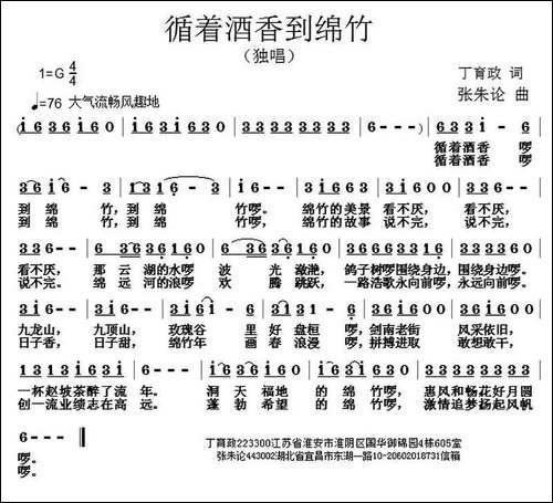 循着酒香到绵竹