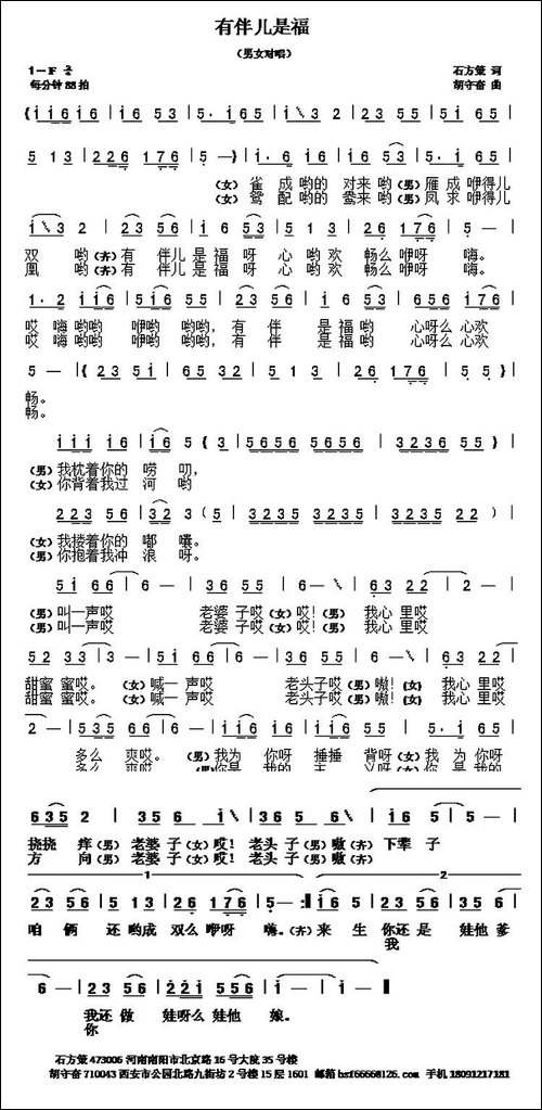 有伴儿是福