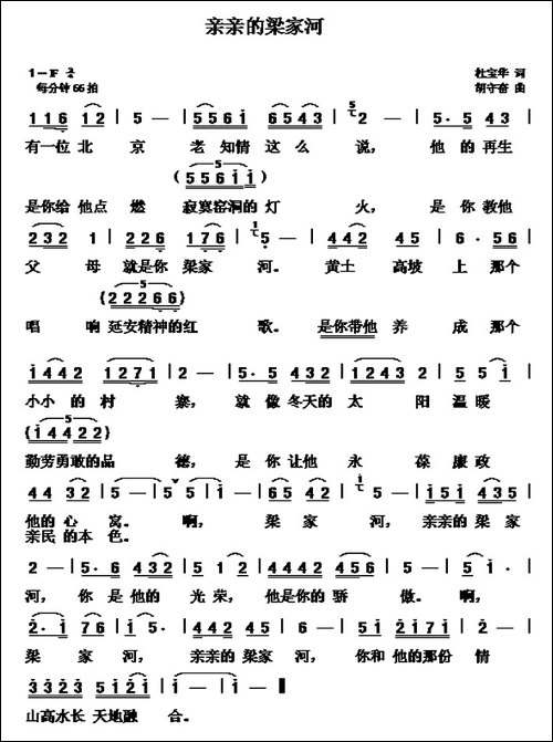 亲亲的梁家河-