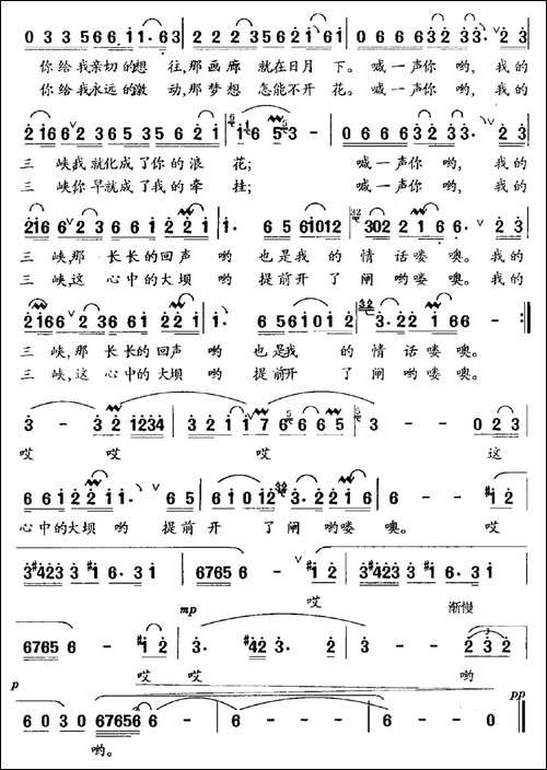 喊一声我的三峡