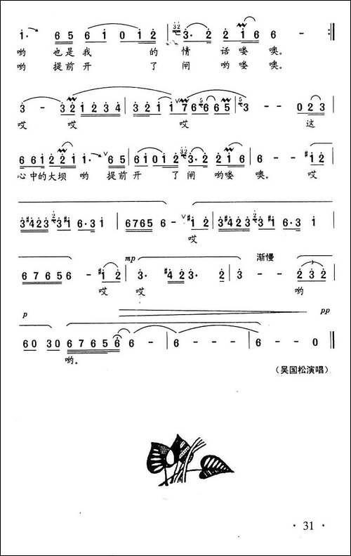 喊一声我的三峡