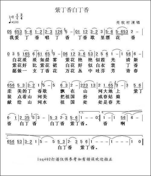 紫丁香白丁香