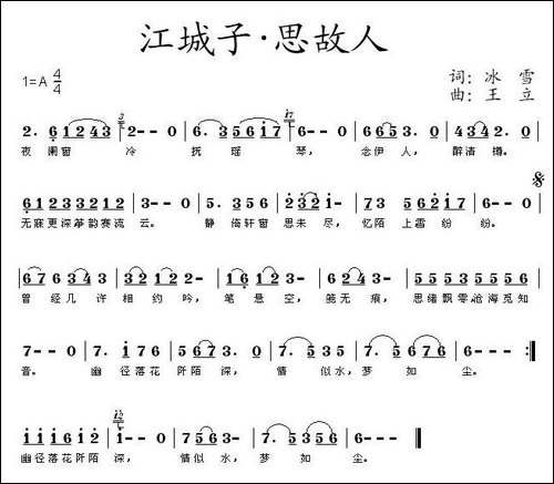 江城子·思故人
