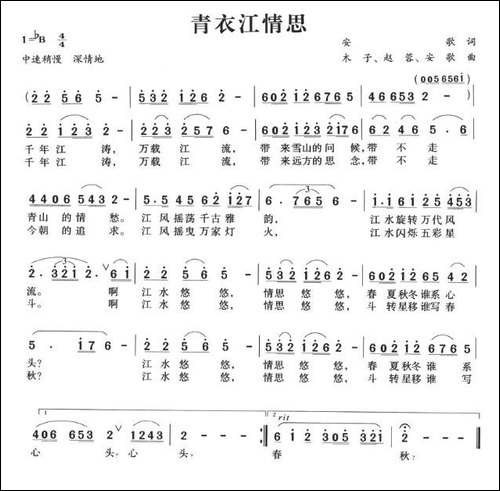 青衣江情思