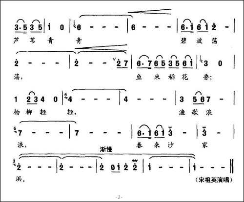 春来沙家浜-电视剧《沙家浜》主题歌