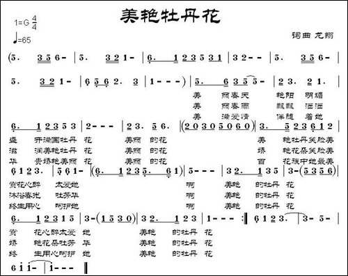 美艳牡丹花