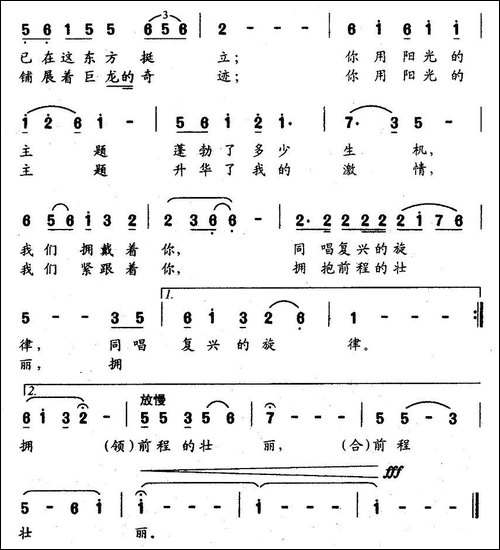阳光的主题-梁和平词-邹凤玲曲