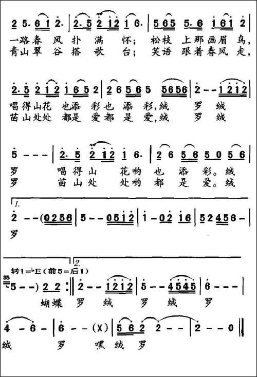 苗岭花山谣-金鸿为词-丁煜伦曲