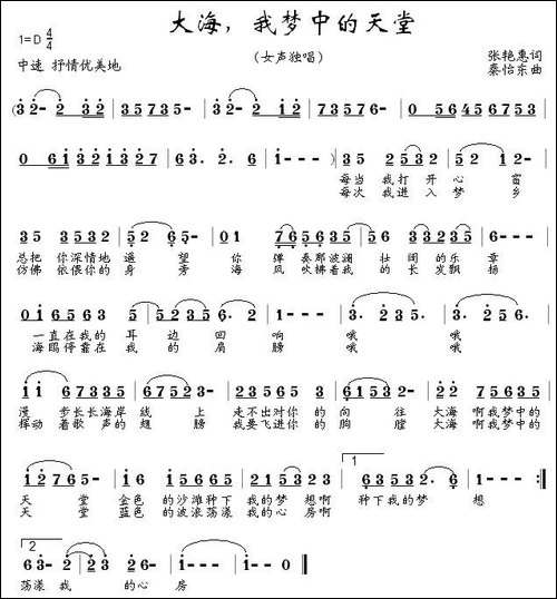 大海，梦中的天堂