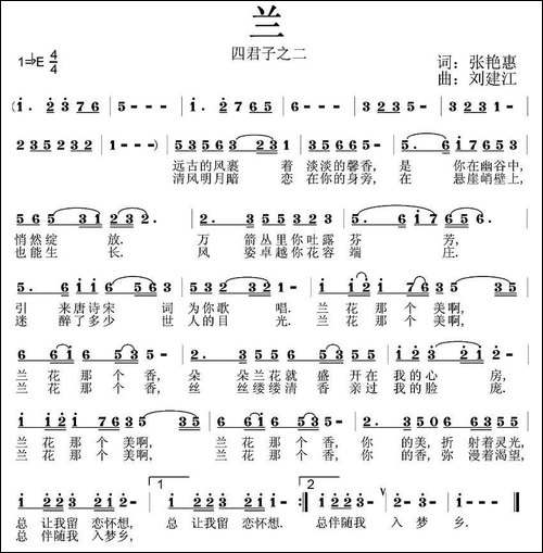 兰-四君子之二