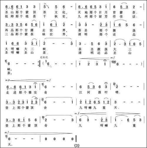 三品蒙茶咏世界