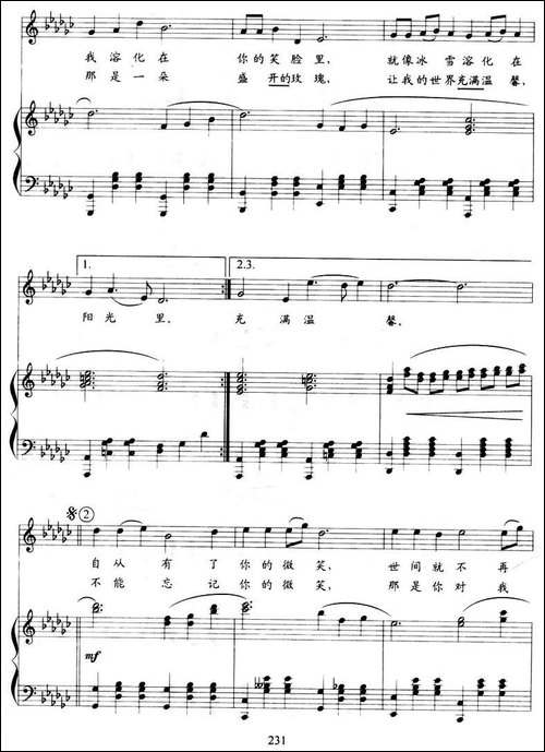 微笑-国风词-刘青曲、正谱