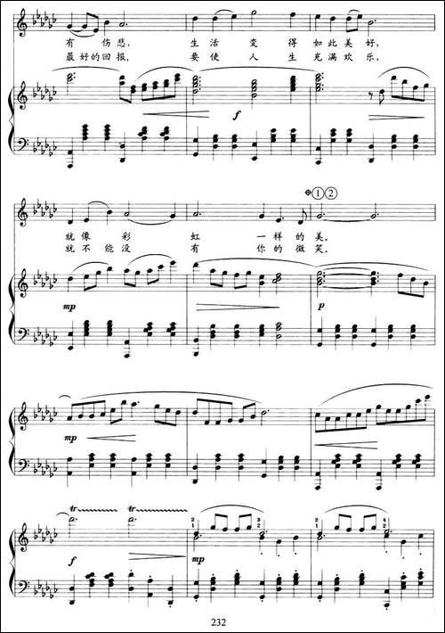 微笑-国风词-刘青曲、正谱