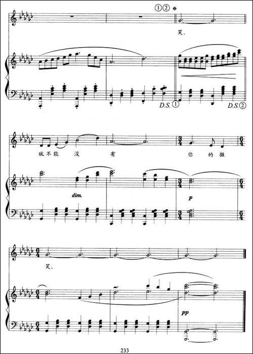 微笑-国风词-刘青曲、正谱