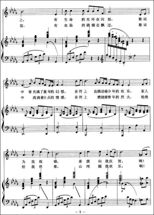 生日之歌-郑秋枫词曲、正谱