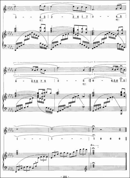 生日之歌-郑秋枫词曲、正谱