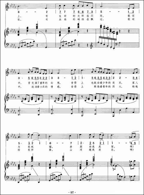 生日之歌-郑秋枫词曲、正谱