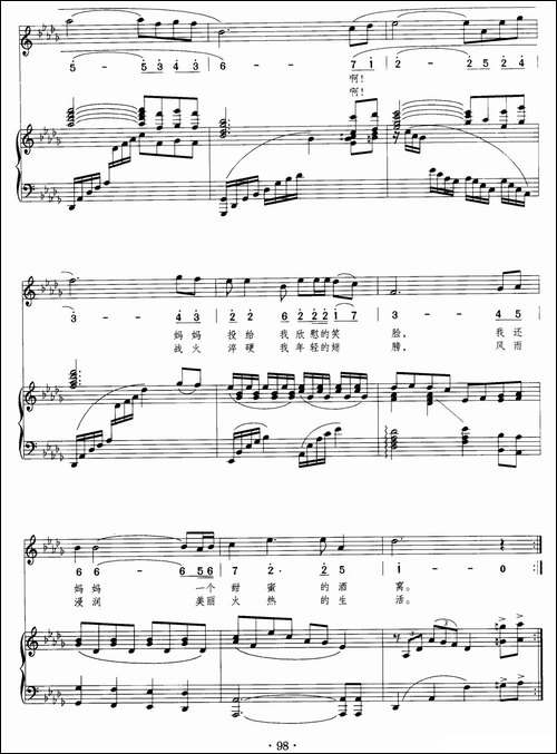 生日之歌-郑秋枫词曲、正谱