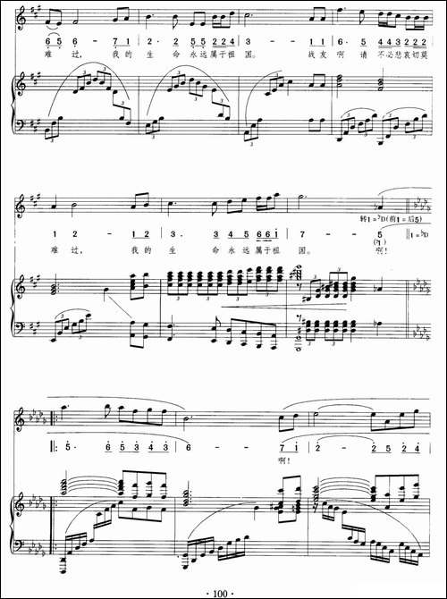 生日之歌-郑秋枫词曲、正谱