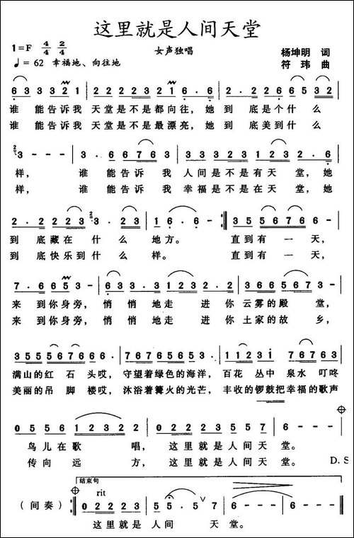 这里就是人间天堂