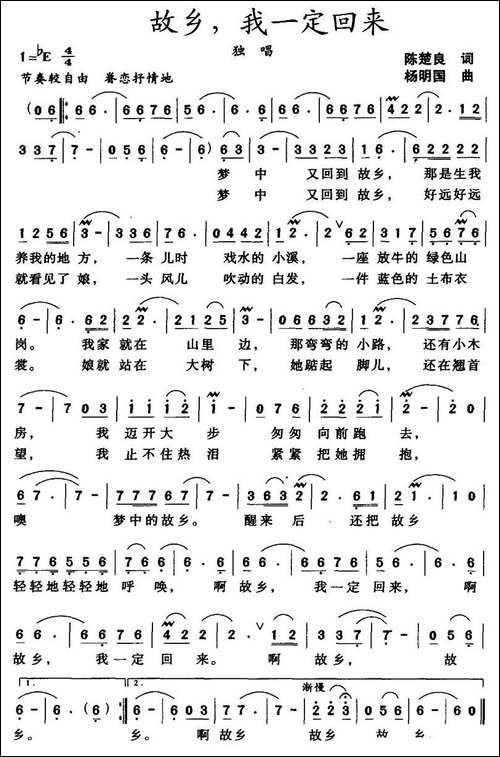 故乡，我一定回来