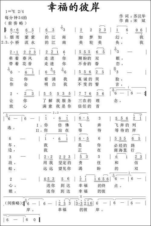 幸福的彼岸