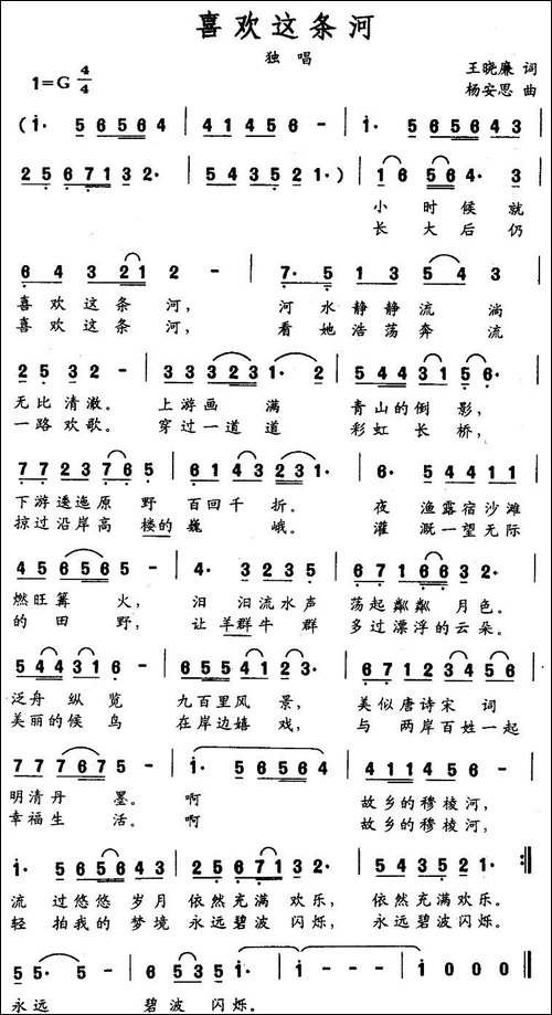 喜欢这条河