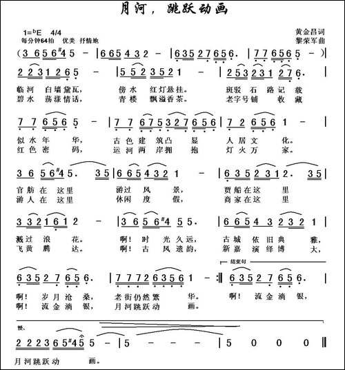 月河，跳跃动画