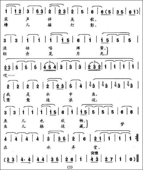 梦在水弄堂-孟敦和词-张坚曲