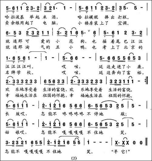 长鼓咚咚-邬大为词-关成彦曲